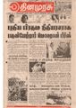01:08, 28 மே 2019 -ல் இருந்த பதிப்பின் சிறு தோற்றம்