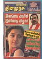 07:14, 4 பெப்ரவரி 2021 -ல் இருந்த பதிப்பின் சிறு தோற்றம்