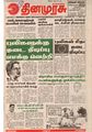 04:02, 7 அக்டோபர் 2019 -ல் இருந்த பதிப்பின் சிறு தோற்றம்