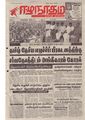 04:37, 7 அக்டோபர் 2019 -ல் இருந்த பதிப்பின் சிறு தோற்றம்