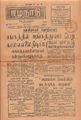 09:16, 30 ஆகத்து 2021 -ல் இருந்த பதிப்பின் சிறு தோற்றம்
