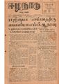 06:13, 12 மே 2020 -ல் இருந்த பதிப்பின் சிறு தோற்றம்
