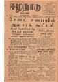 06:51, 12 மே 2020 -ல் இருந்த பதிப்பின் சிறு தோற்றம்