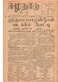 11:19, 12 மே 2020 -ல் இருந்த பதிப்பின் சிறு தோற்றம்