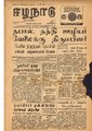02:17, 13 மே 2020 -ல் இருந்த பதிப்பின் சிறு தோற்றம்