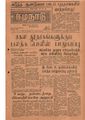 00:26, 14 மே 2020 -ல் இருந்த பதிப்பின் சிறு தோற்றம்
