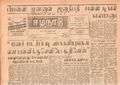 02:17, 15 மே 2020 -ல் இருந்த பதிப்பின் சிறு தோற்றம்