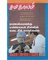 15:06, 7 ஏப்ரல் 2020 -ல் இருந்த பதிப்பின் சிறு தோற்றம்