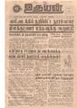 02:08, 19 மே 2020 -ல் இருந்த பதிப்பின் சிறு தோற்றம்