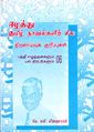 03:20, 18 மார்ச் 2010 -ல் இருந்த பதிப்பின் சிறு தோற்றம்