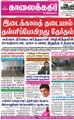 05:42, 4 அக்டோபர் 2021 -ல் இருந்த பதிப்பின் சிறு தோற்றம்
