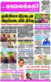 05:19, 8 செப்டம்பர் 2021 -ல் இருந்த பதிப்பின் சிறு தோற்றம்