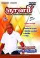 09:11, 6 அக்டோபர் 2021 -ல் இருந்த பதிப்பின் சிறு தோற்றம்
