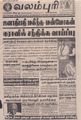 06:14, 4 செப்டம்பர் 2021 -ல் இருந்த பதிப்பின் சிறு தோற்றம்