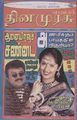 00:55, 27 ஆகத்து 2010 -ல் இருந்த பதிப்பின் சிறு தோற்றம்