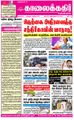 06:27, 18 சூன் 2021 -ல் இருந்த பதிப்பின் சிறு தோற்றம்