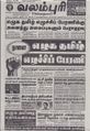 05:00, 14 சூன் 2021 -ல் இருந்த பதிப்பின் சிறு தோற்றம்