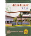 22:07, 16 சூன் 2020 -ல் இருந்த பதிப்பின் சிறு தோற்றம்