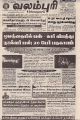 04:06, 25 சூன் 2021 -ல் இருந்த பதிப்பின் சிறு தோற்றம்