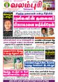 08:06, 29 ஆகத்து 2021 -ல் இருந்த பதிப்பின் சிறு தோற்றம்