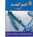 23:49, 11 அக்டோபர் 2020 -ல் இருந்த பதிப்பின் சிறு தோற்றம்