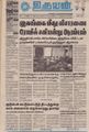 08:30, 30 ஆகத்து 2021 -ல் இருந்த பதிப்பின் சிறு தோற்றம்