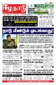 00:48, 9 ஆகத்து 2021 -ல் இருந்த பதிப்பின் சிறு தோற்றம்