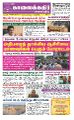 00:39, 3 பெப்ரவரி 2022 -ல் இருந்த பதிப்பின் சிறு தோற்றம்