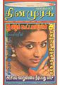 05:02, 25 சூன் 2011 -ல் இருந்த பதிப்பின் சிறு தோற்றம்