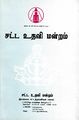 05:21, 30 மார்ச் 2022 -ல் இருந்த பதிப்பின் சிறு தோற்றம்