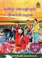 04:47, 2 சூன் 2022 -ல் இருந்த பதிப்பின் சிறு தோற்றம்