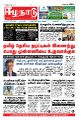 01:07, 3 சூன் 2022 -ல் இருந்த பதிப்பின் சிறு தோற்றம்