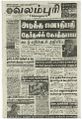 00:55, 14 சூலை 2022 -ல் இருந்த பதிப்பின் சிறு தோற்றம்