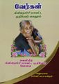 03:50, 28 சூலை 2022 -ல் இருந்த பதிப்பின் சிறு தோற்றம்