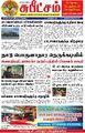 05:01, 19 செப்டம்பர் 2022 -ல் இருந்த பதிப்பின் சிறு தோற்றம்