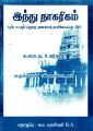 02:12, 16 டிசம்பர் 2022 -ல் இருந்த பதிப்பின் சிறு தோற்றம்