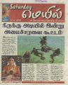 00:24, 10 ஜனவரி 2023 -ல் இருந்த பதிப்பின் சிறு தோற்றம்