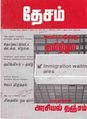 22:41, 9 ஆகத்து 2012 -ல் இருந்த பதிப்பின் சிறு தோற்றம்