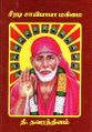 04:09, 8 சூன் 2023 -ல் இருந்த பதிப்பின் சிறு தோற்றம்