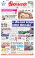 03:44, 8 மே 2023 -ல் இருந்த பதிப்பின் சிறு தோற்றம்