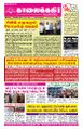 23:49, 17 சூலை 2023 -ல் இருந்த பதிப்பின் சிறு தோற்றம்