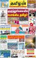 00:44, 21 ஆகத்து 2023 -ல் இருந்த பதிப்பின் சிறு தோற்றம்