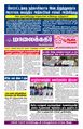 23:36, 5 நவம்பர் 2023 -ல் இருந்த பதிப்பின் சிறு தோற்றம்