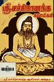 03:57, 7 டிசம்பர் 2023 -ல் இருந்த பதிப்பின் சிறு தோற்றம்