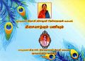 05:42, 9 ஜனவரி 2024 -ல் இருந்த பதிப்பின் சிறு தோற்றம்