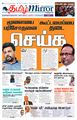 01:29, 24 நவம்பர் 2023 -ல் இருந்த பதிப்பின் சிறு தோற்றம்
