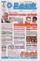 04:11, 21 ஜனவரி 2024 -ல் இருந்த பதிப்பின் சிறு தோற்றம்