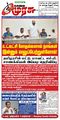 00:31, 18 மார்ச் 2024 -ல் இருந்த பதிப்பின் சிறு தோற்றம்