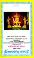 03:39, 25 ஏப்ரல் 2024 -ல் இருந்த பதிப்பின் சிறு தோற்றம்