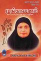 01:28, 8 அக்டோபர் 2012 -ல் இருந்த பதிப்பின் சிறு தோற்றம்